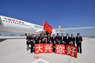 新都之聲，聆聽新聞簡訊，回顧本周看點 公共航空運輸的協同發展