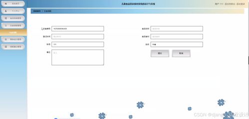 基于Django與Vue的兒童食品營養(yǎng)推薦系統(tǒng)設(shè)計(jì)與實(shí)現(xiàn)